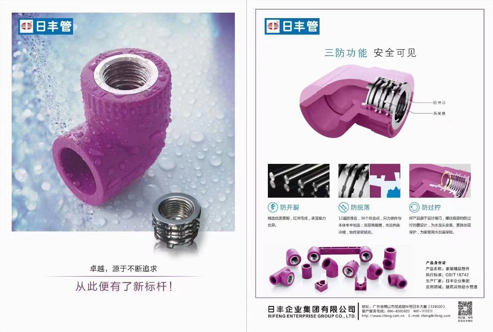 景德鎮(zhèn)日豐管代理